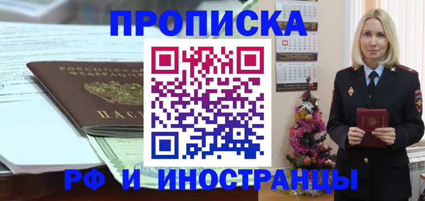временная регистрация в квартире в Тульской области