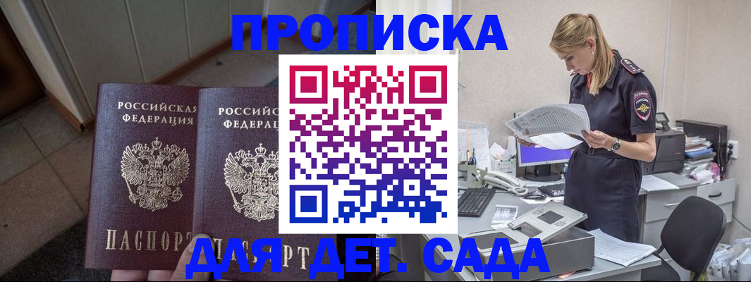 прописка ребенка в Тульской области