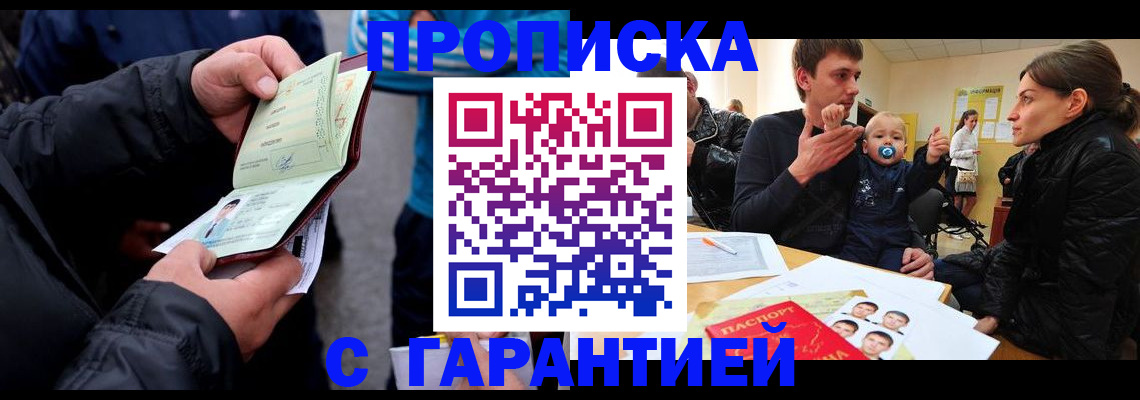 прописка гарантия в Тульской области