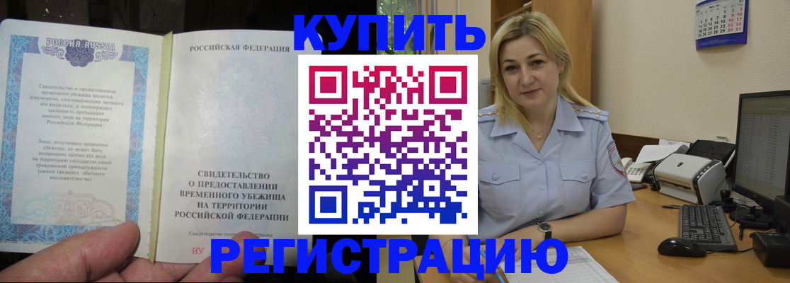 прописка регистрация в Тульской области