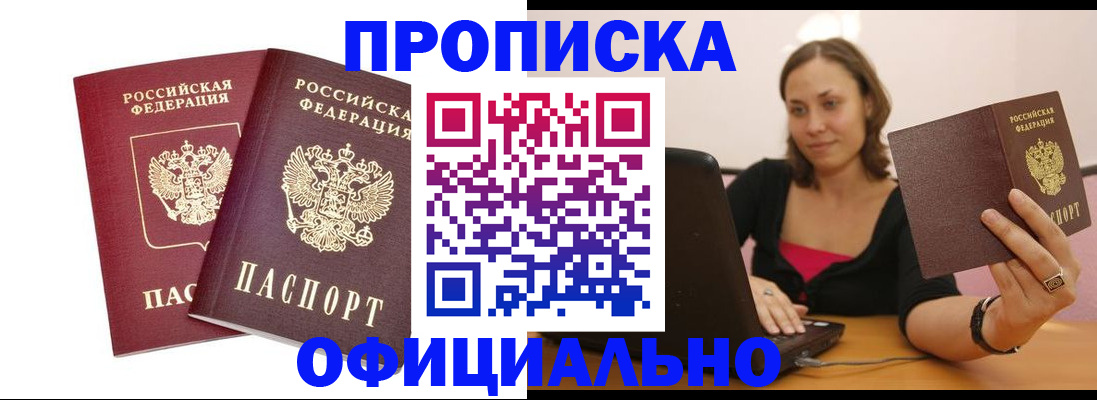 временная регистрация в Тульской области