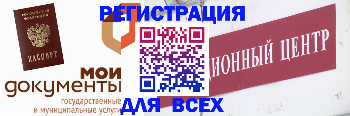 временная регистрация купить в Тульской области