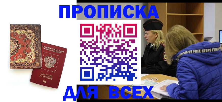 прописка регистрация в Тульской области